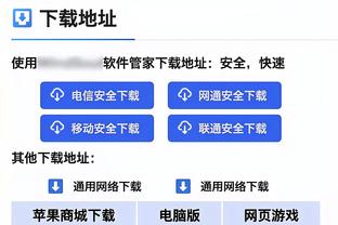 必威官方app最新版本下载截图2